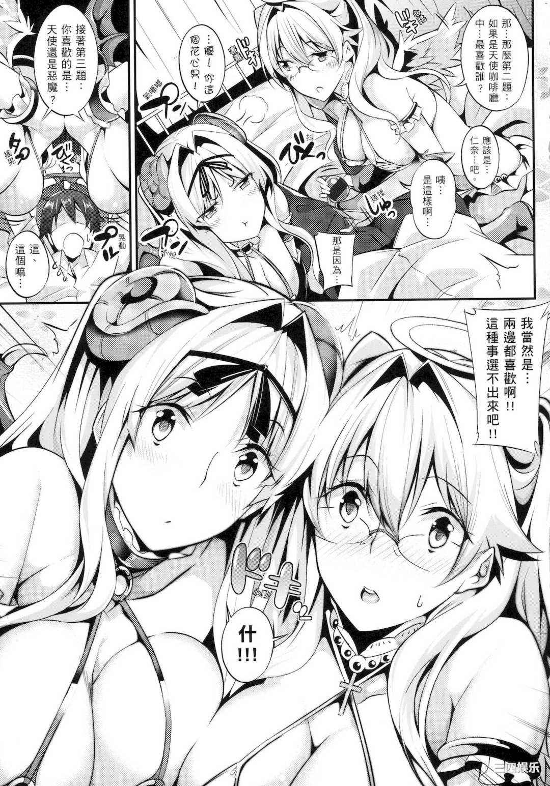 [ななお] Master_Piece 傑作[全彩]