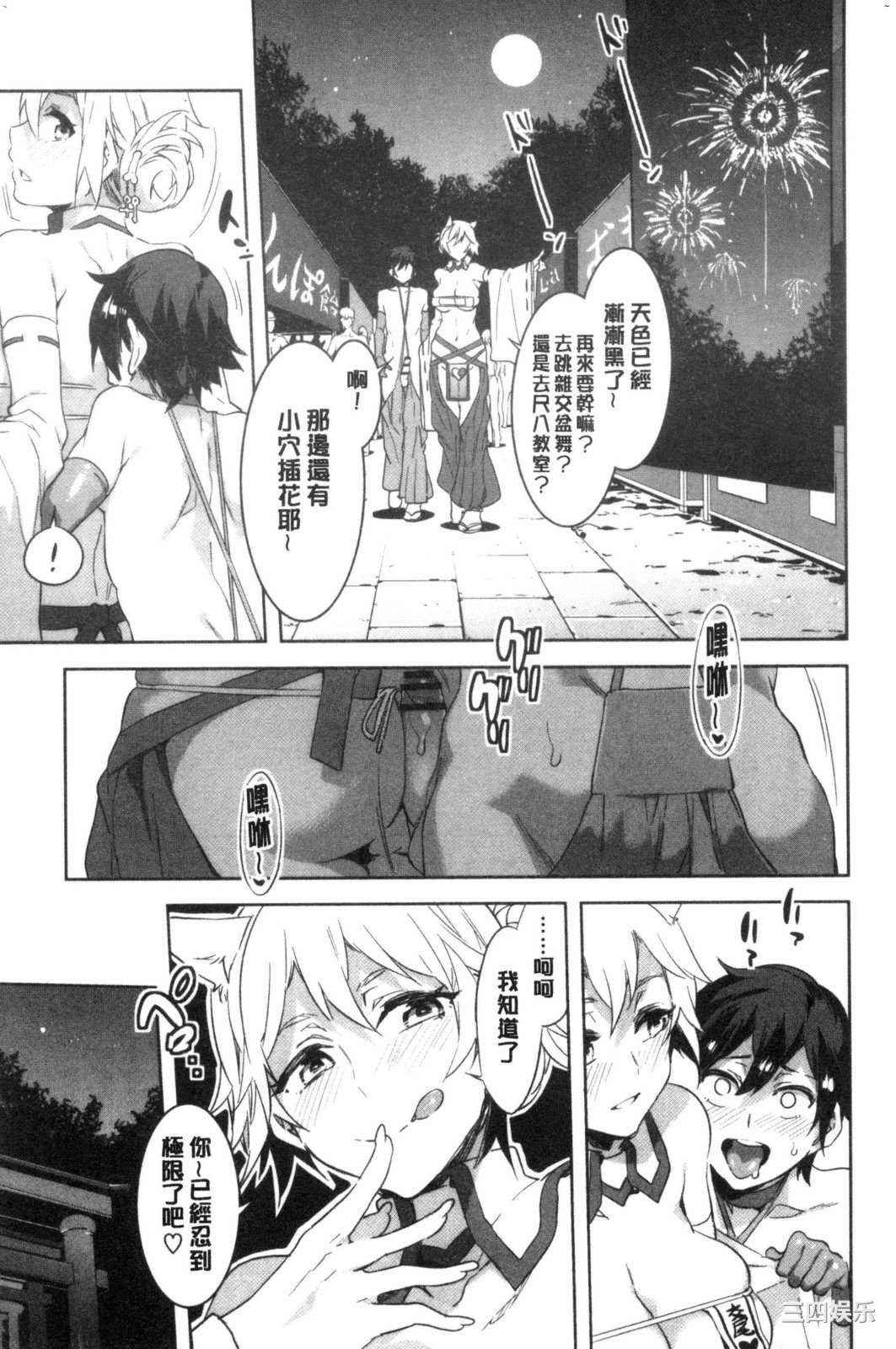 [水龍敬] ようこそ 水龍敬ランド せかんど 歡迎光臨 水龍敬濕樂園 Second