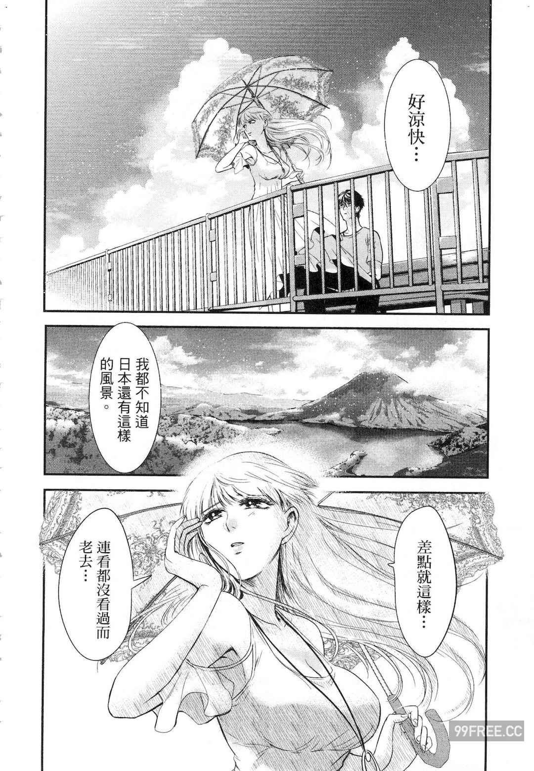 [Gino0808] 雪女と蟹を食う 1 陪雪女同行吃蟹