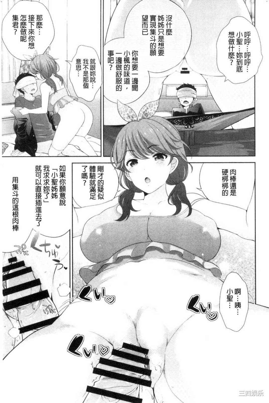 [上杉響士郎] 僕の最強にエロいおねえさん 我的最強的好色的變態大姊姊