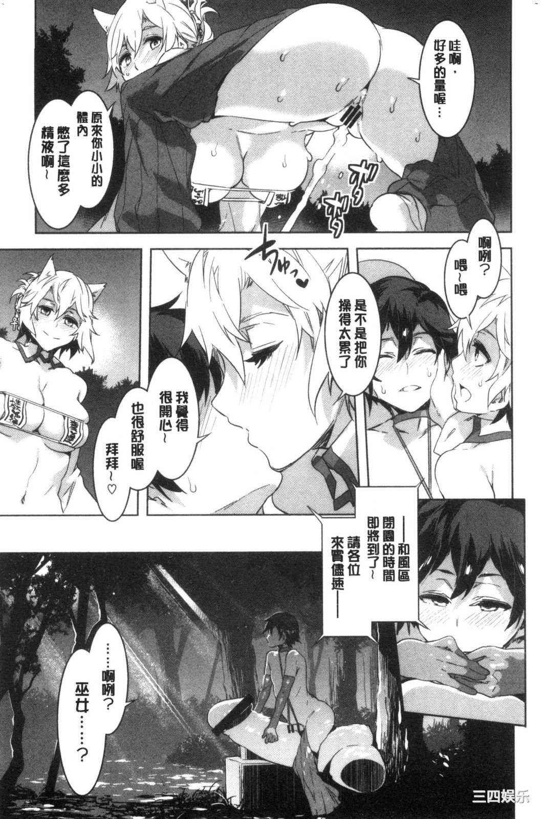 [水龍敬] ようこそ 水龍敬ランド せかんど 歡迎光臨 水龍敬濕樂園 Second