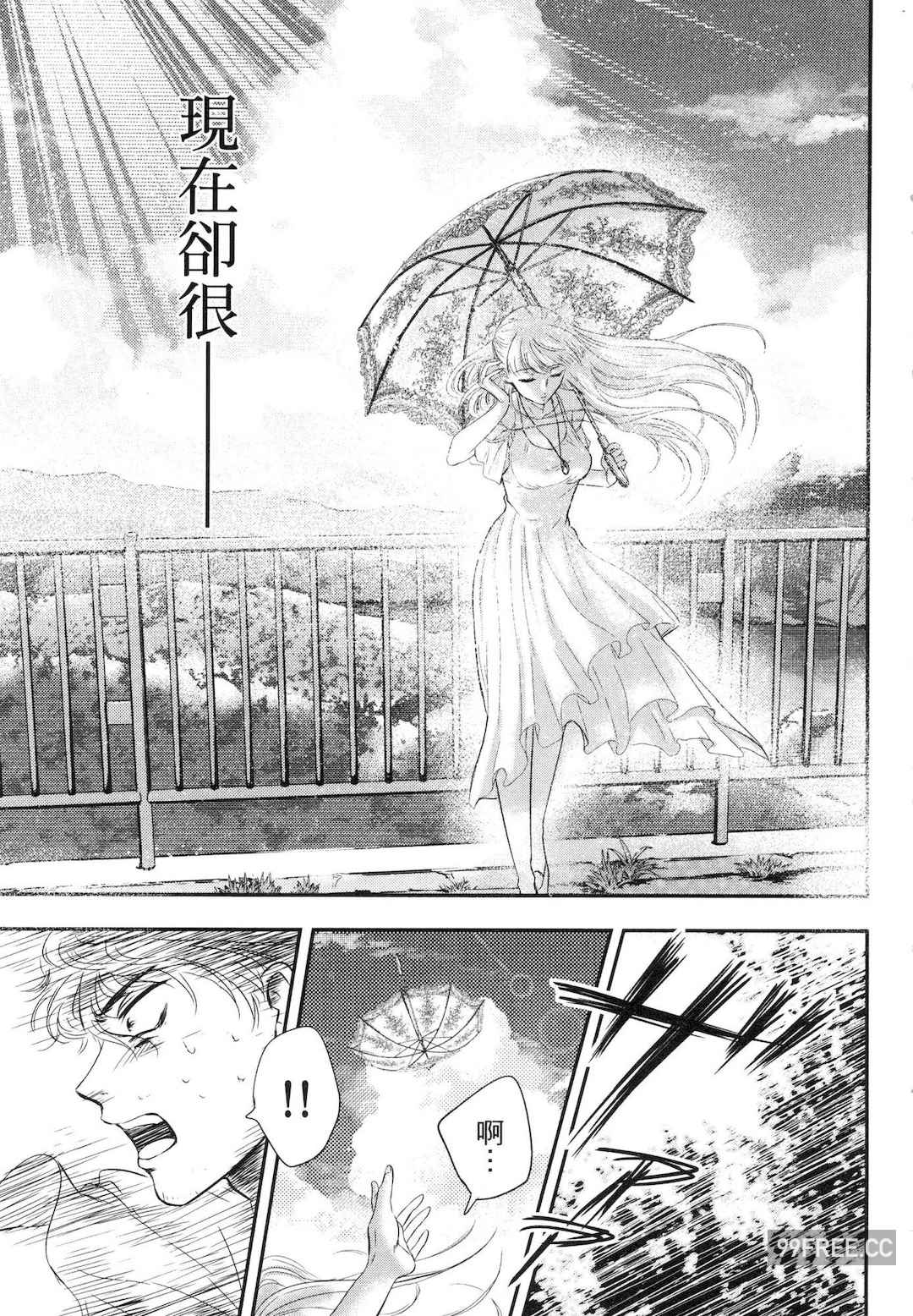 [Gino0808] 雪女と蟹を食う 1 陪雪女同行吃蟹