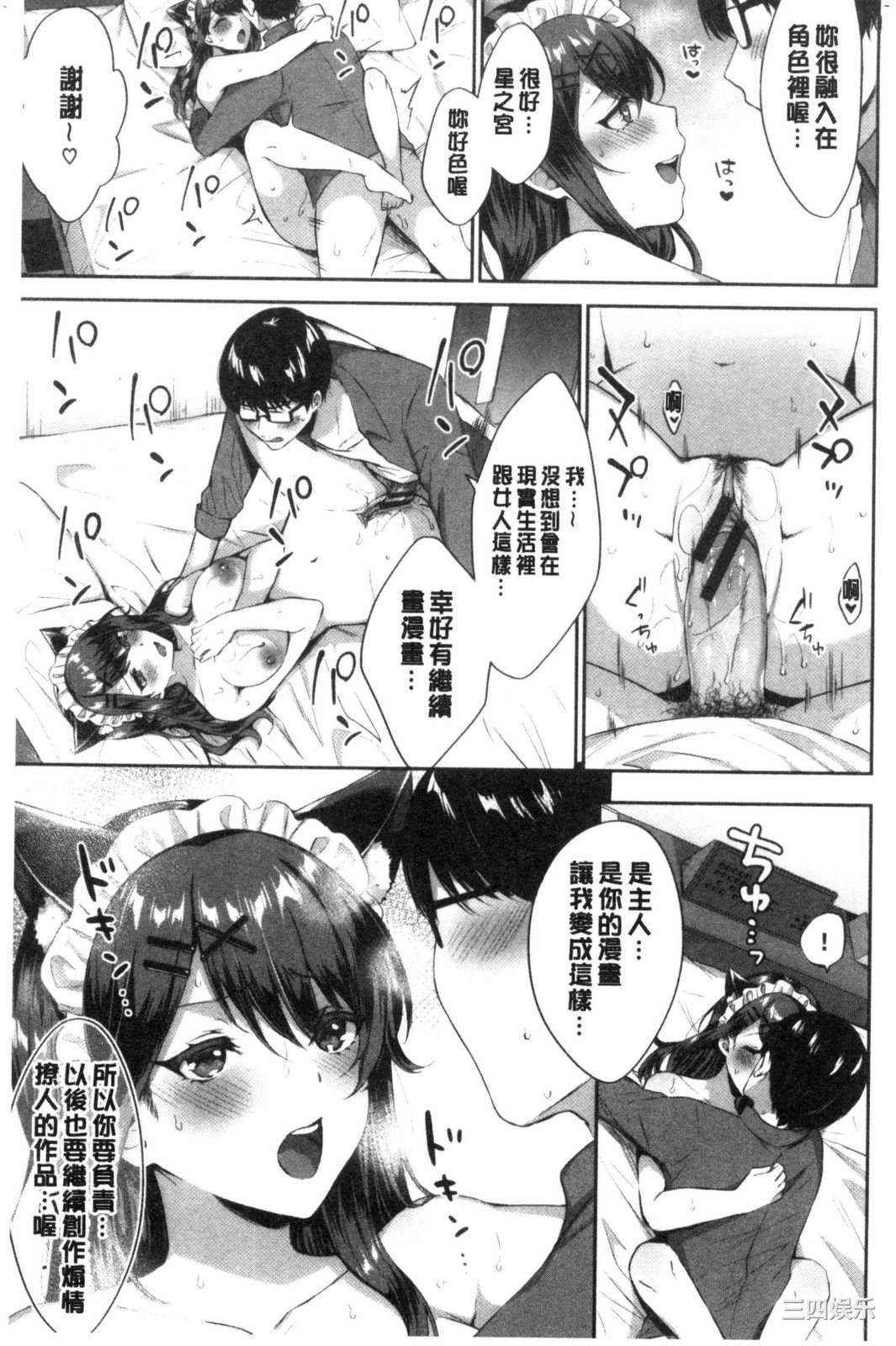 [柿野なしこ] たべごろ♥むすめ 鮮甜美味淫女孩