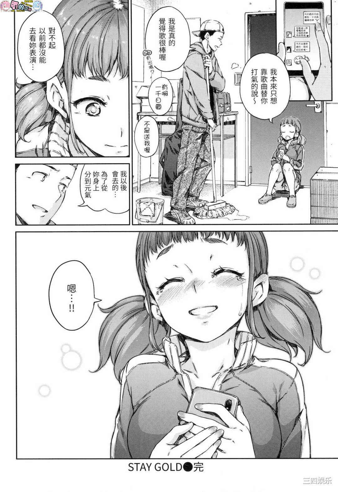 [Hamao] 温かくて柔らかくて 溫柔暖暖鄉 無修正