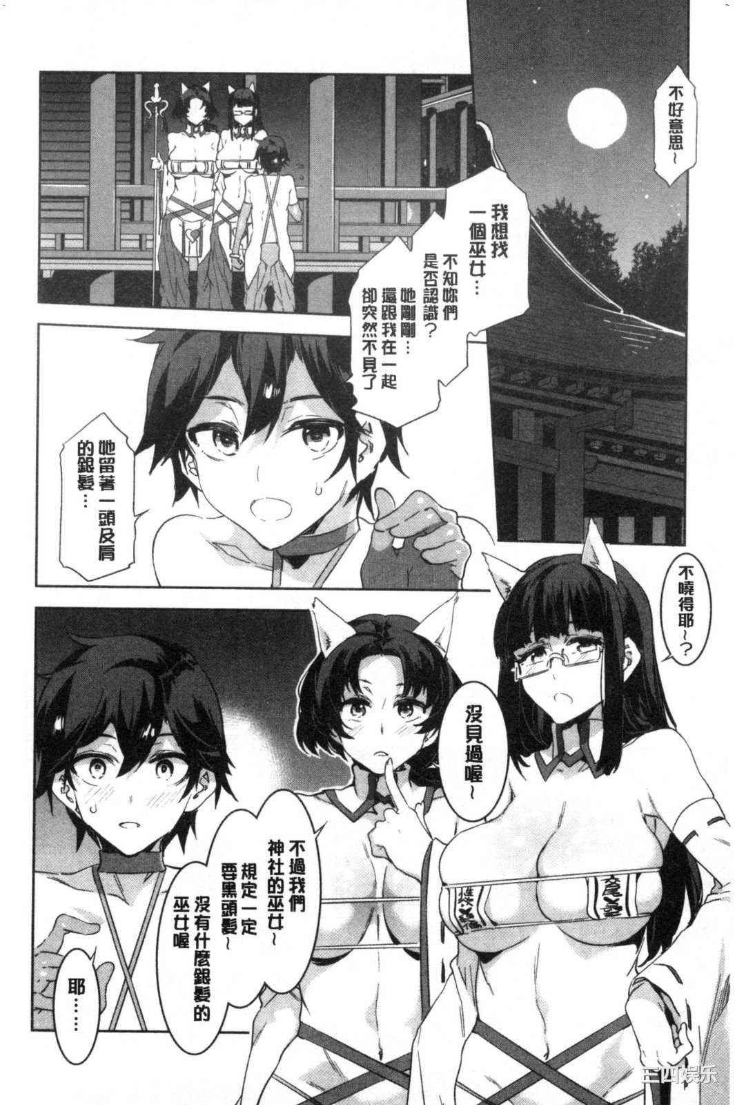 [水龍敬] ようこそ 水龍敬ランド せかんど 歡迎光臨 水龍敬濕樂園 Second