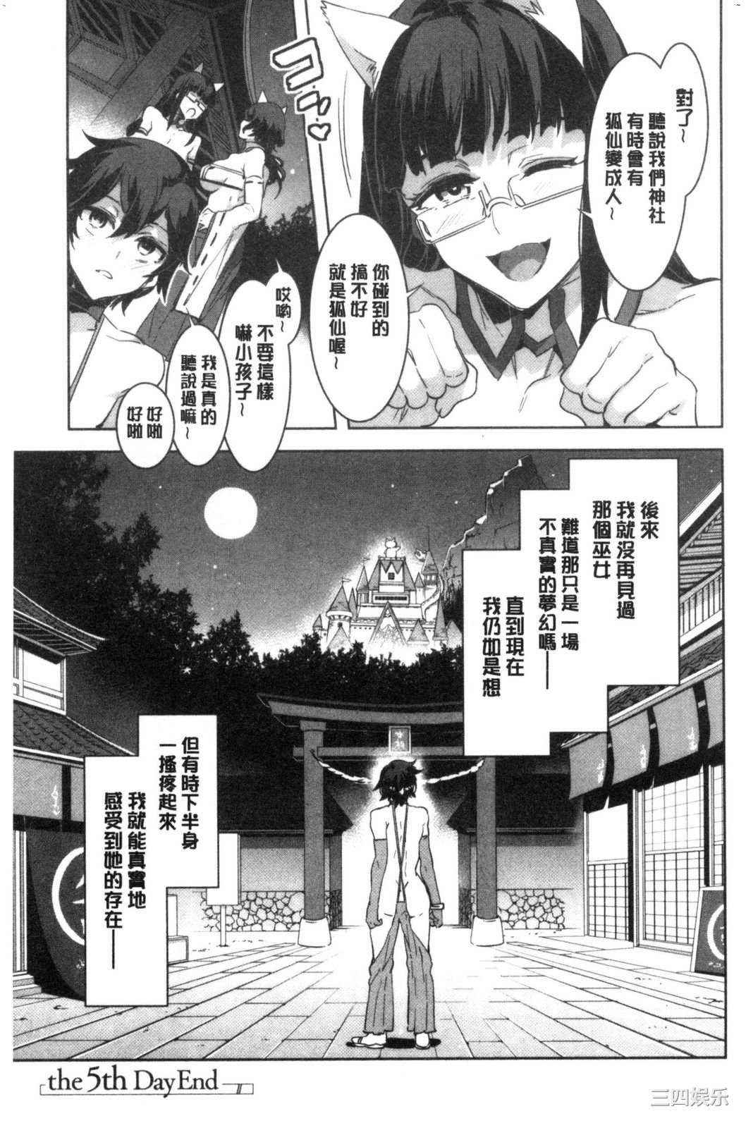 [水龍敬] ようこそ 水龍敬ランド せかんど 歡迎光臨 水龍敬濕樂園 Second