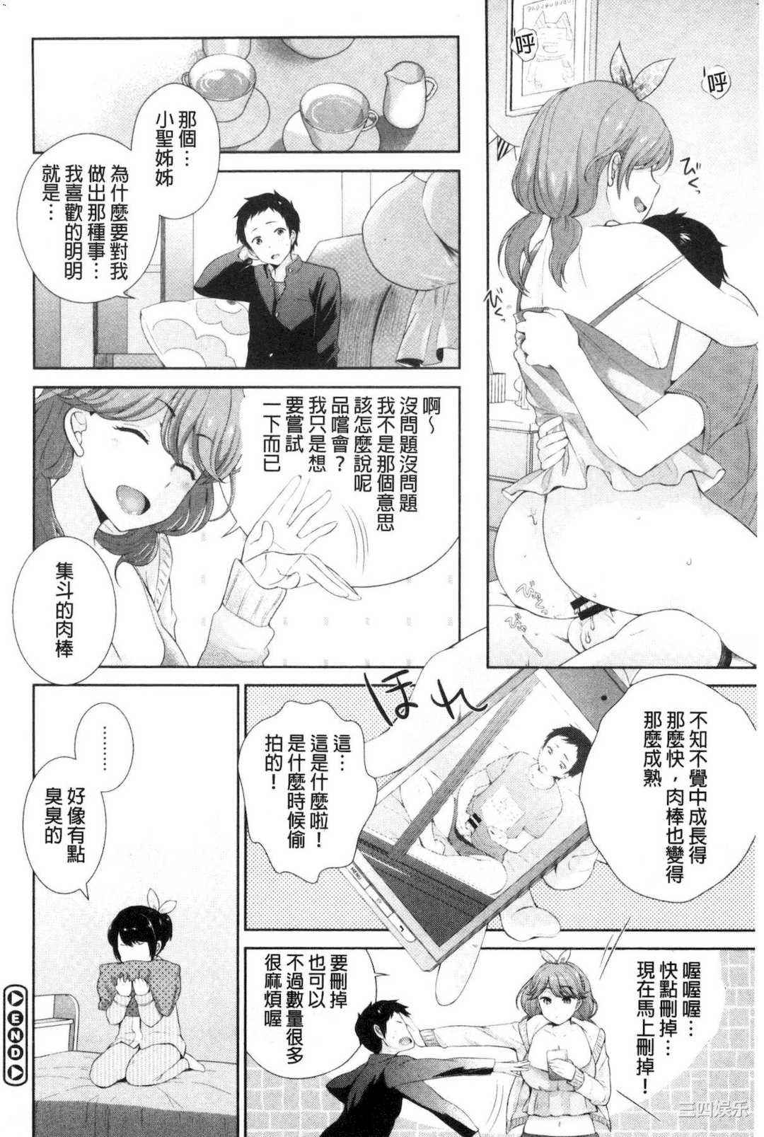 [上杉響士郎] 僕の最強にエロいおねえさん 我的最強的好色的變態大姊姊