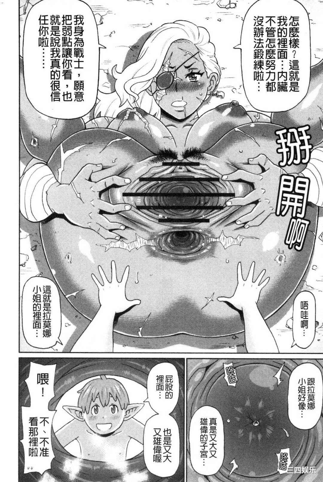 [ジョン・K・ぺー太] 肉穴フルパッケージ 肉穴 Full Package