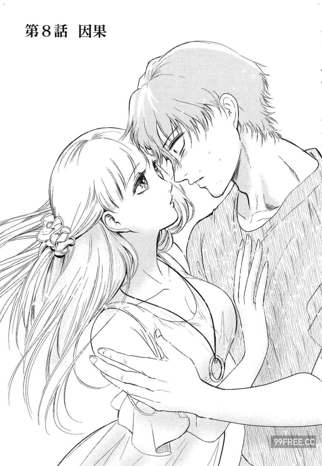 [Gino0808] 雪女と蟹を食う 1 陪雪女同行吃蟹