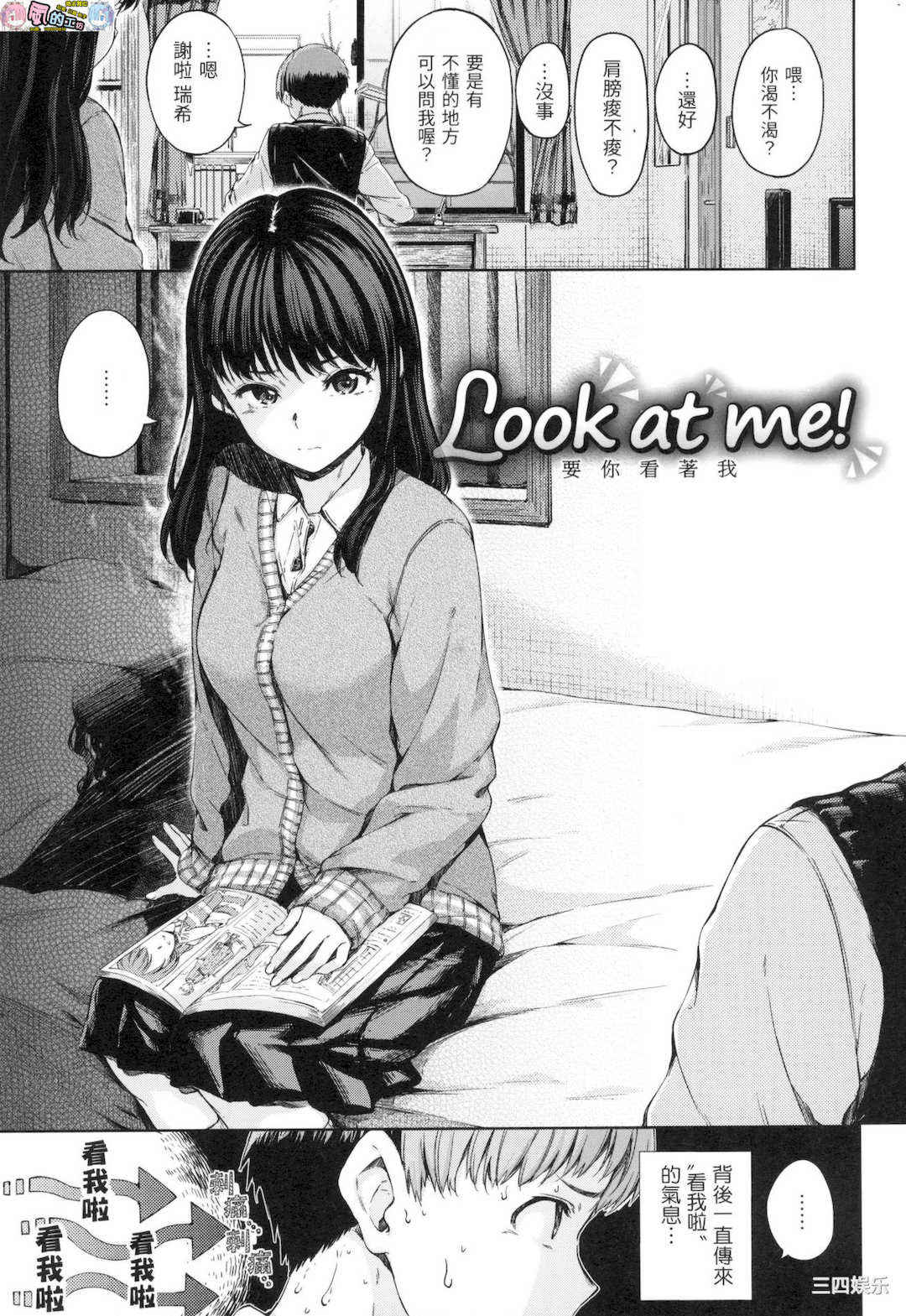 [Hamao] 温かくて柔らかくて 溫柔暖暖鄉 無修正