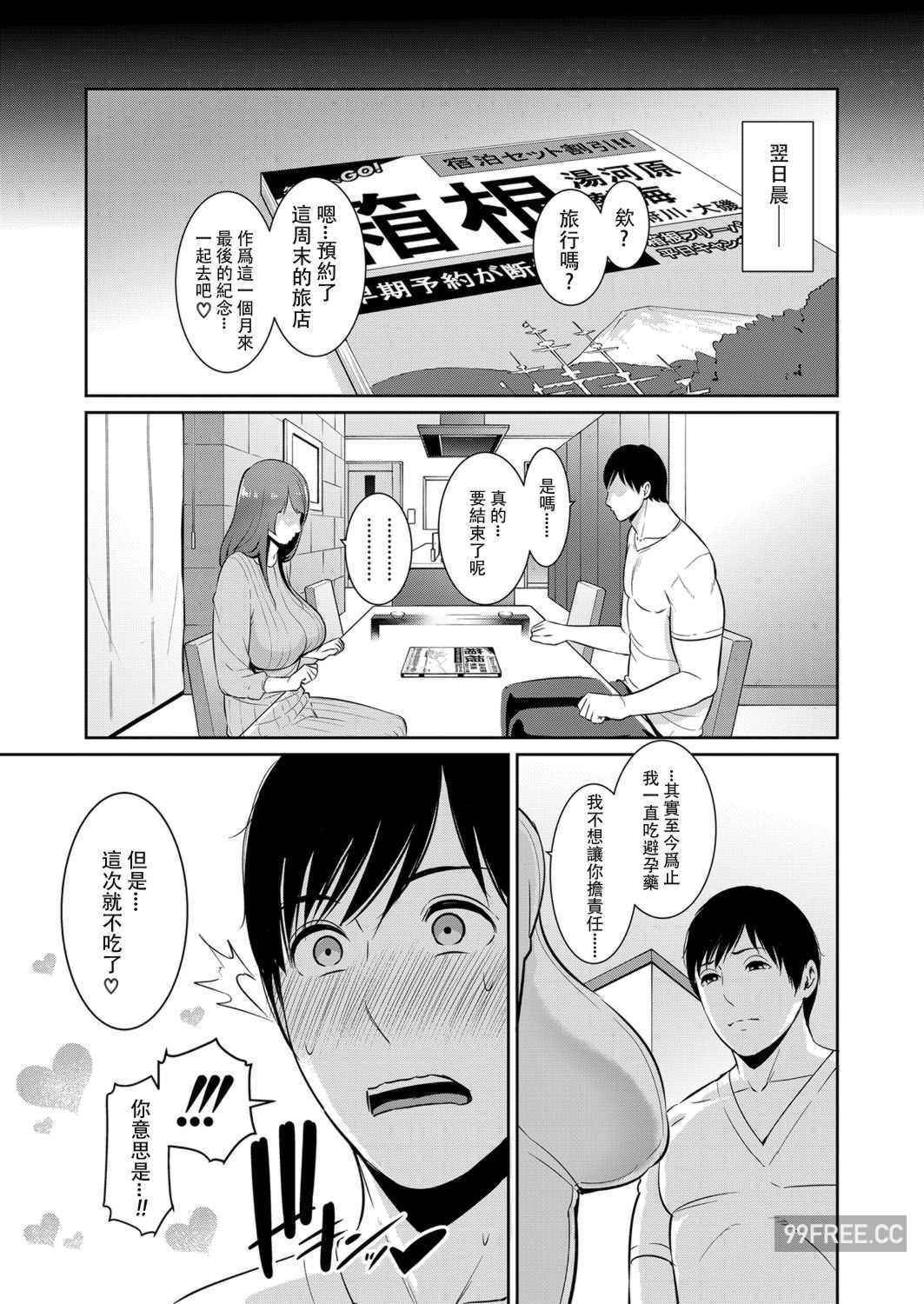 [gonza] 続・友達の母親 + イラストカード+続・友達の母親 新婚生活編Ⅰ+Ⅱ