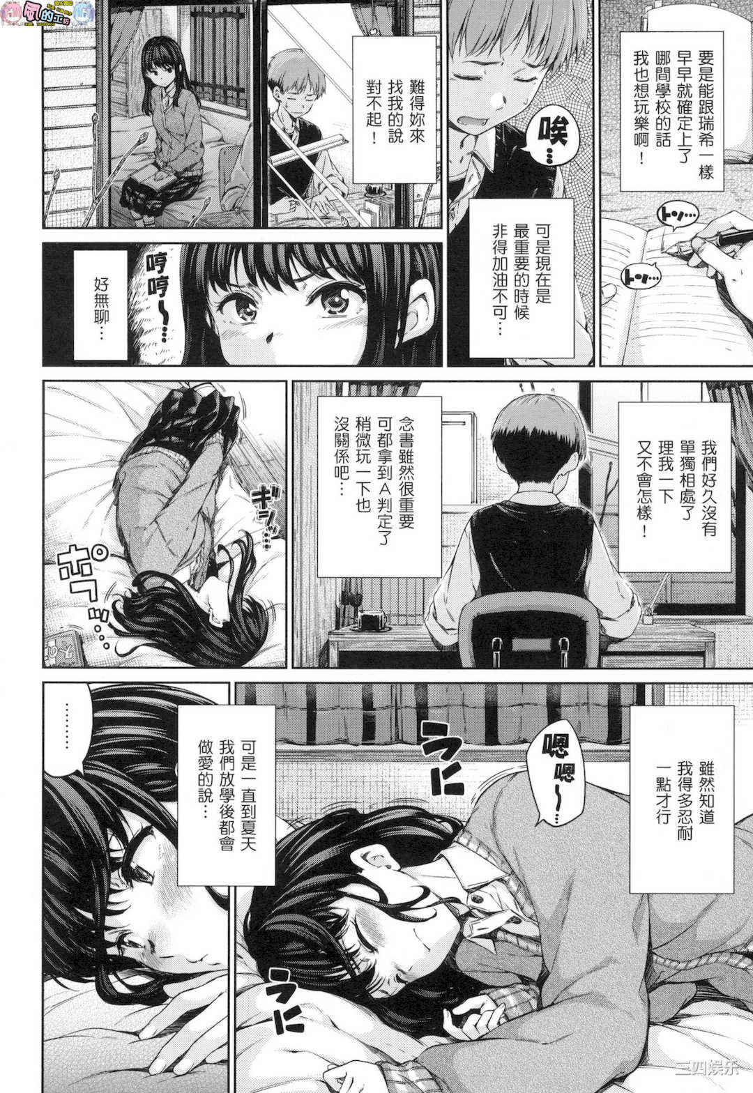 [Hamao] 温かくて柔らかくて 溫柔暖暖鄉 無修正