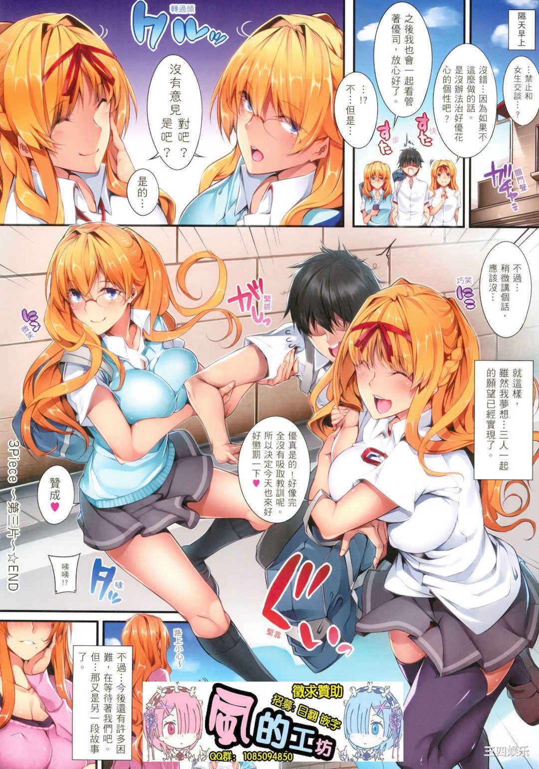 [ななお] Master_Piece 傑作[全彩]