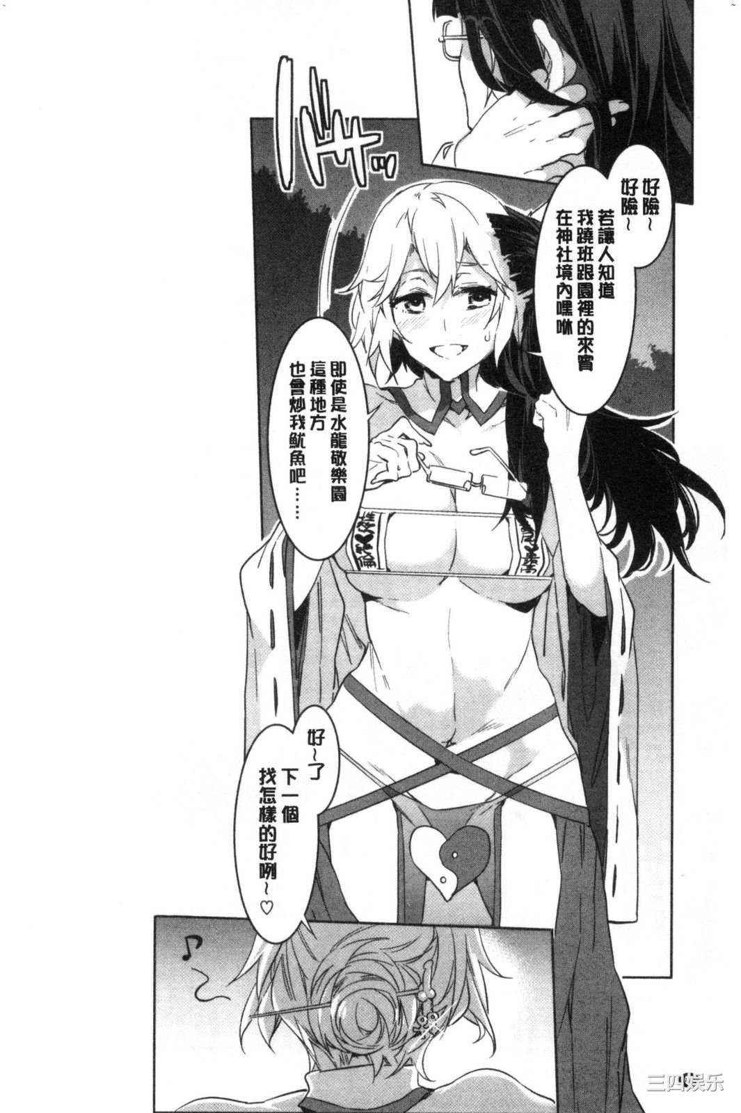 [水龍敬] ようこそ 水龍敬ランド せかんど 歡迎光臨 水龍敬濕樂園 Second