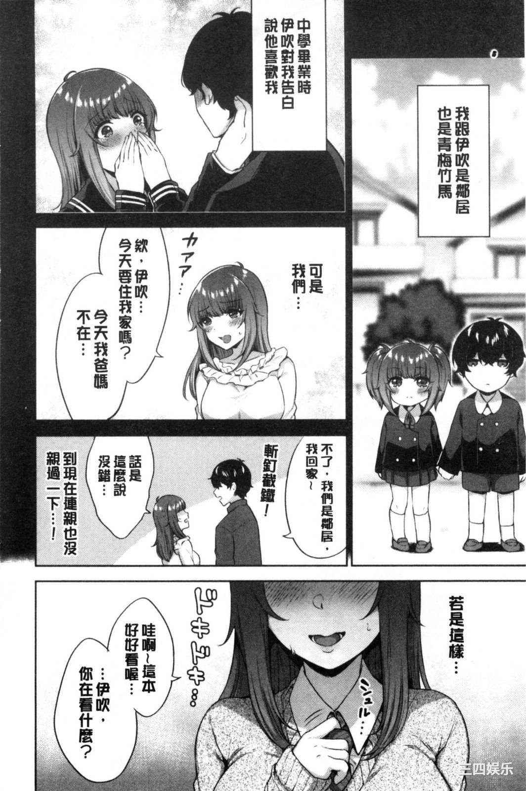 [柿野なしこ] たべごろ♥むすめ 鮮甜美味淫女孩