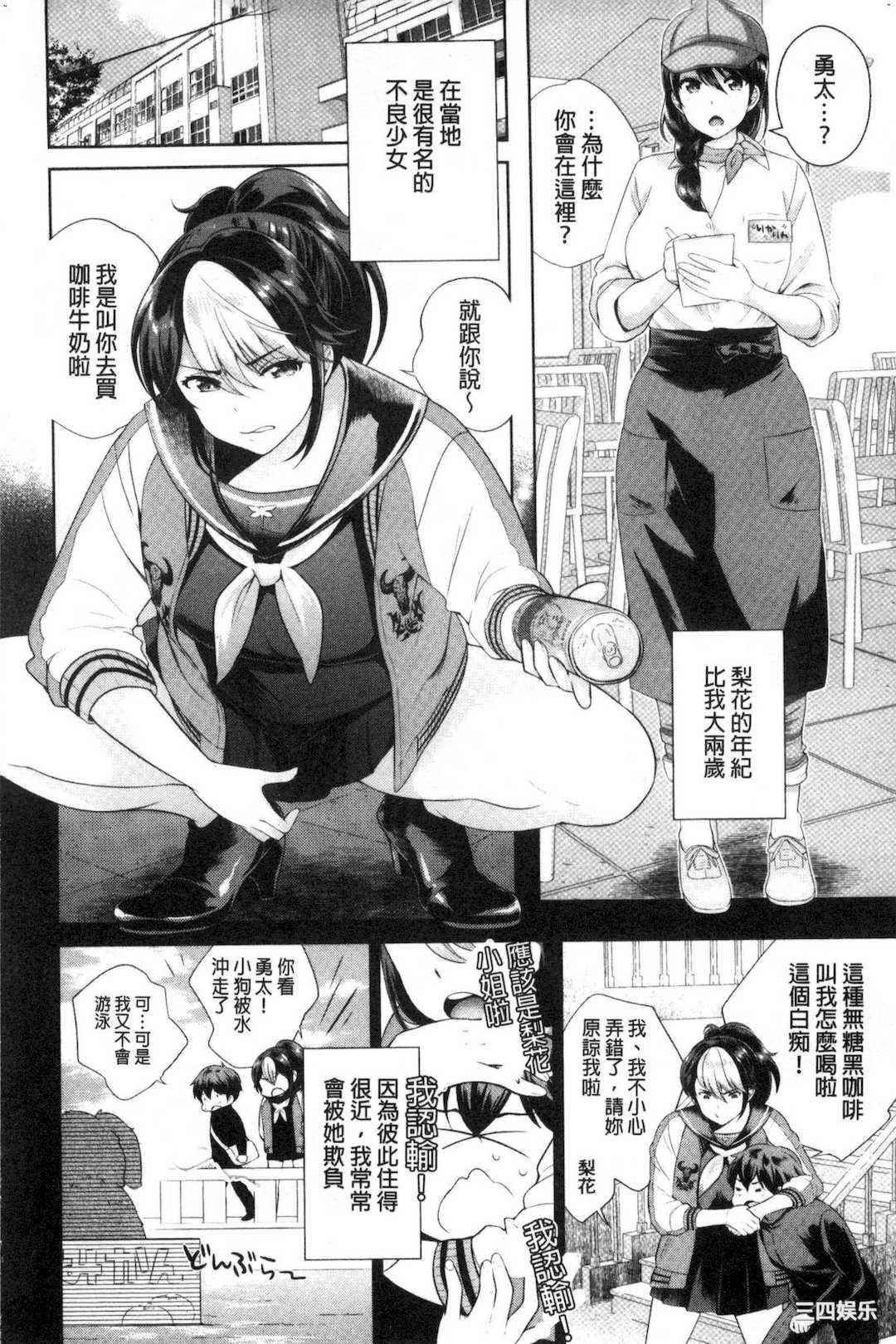 [上杉響士郎] 僕の最強にエロいおねえさん 我的最強的好色的變態大姊姊