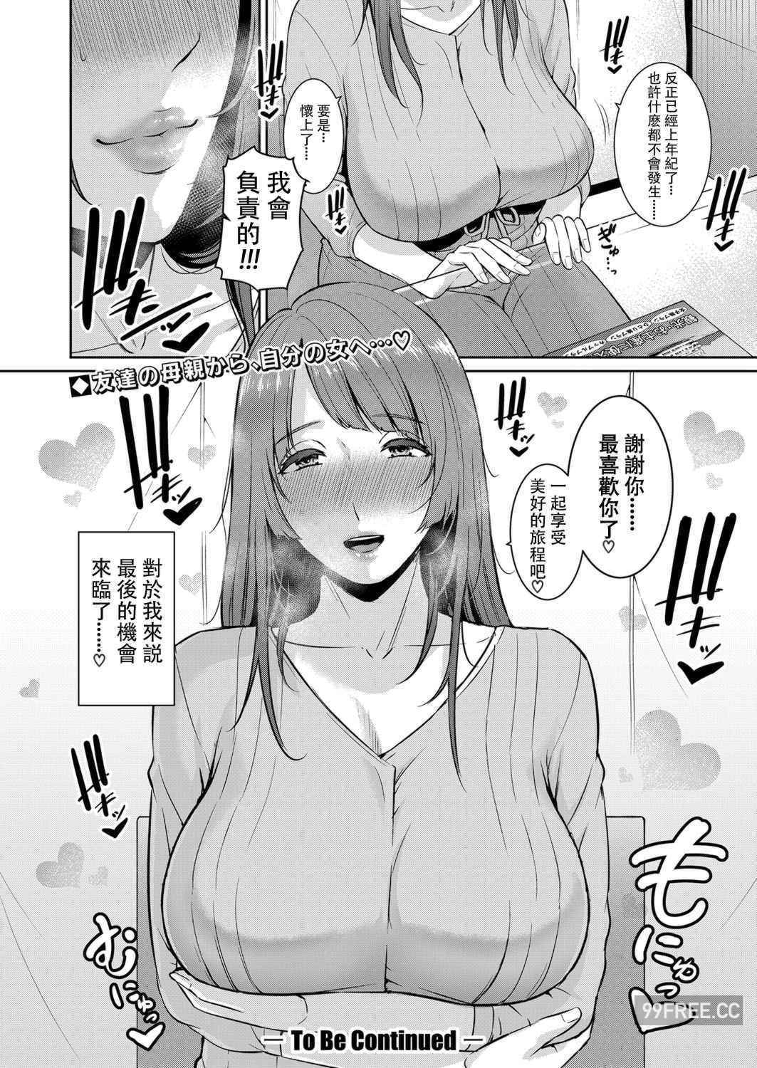 [gonza] 続・友達の母親 + イラストカード+続・友達の母親 新婚生活編Ⅰ+Ⅱ