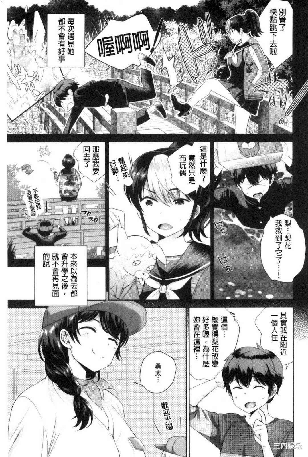 [上杉響士郎] 僕の最強にエロいおねえさん 我的最強的好色的變態大姊姊