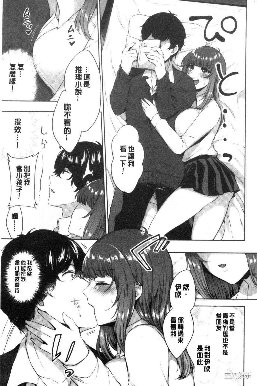 [柿野なしこ] たべごろ♥むすめ 鮮甜美味淫女孩