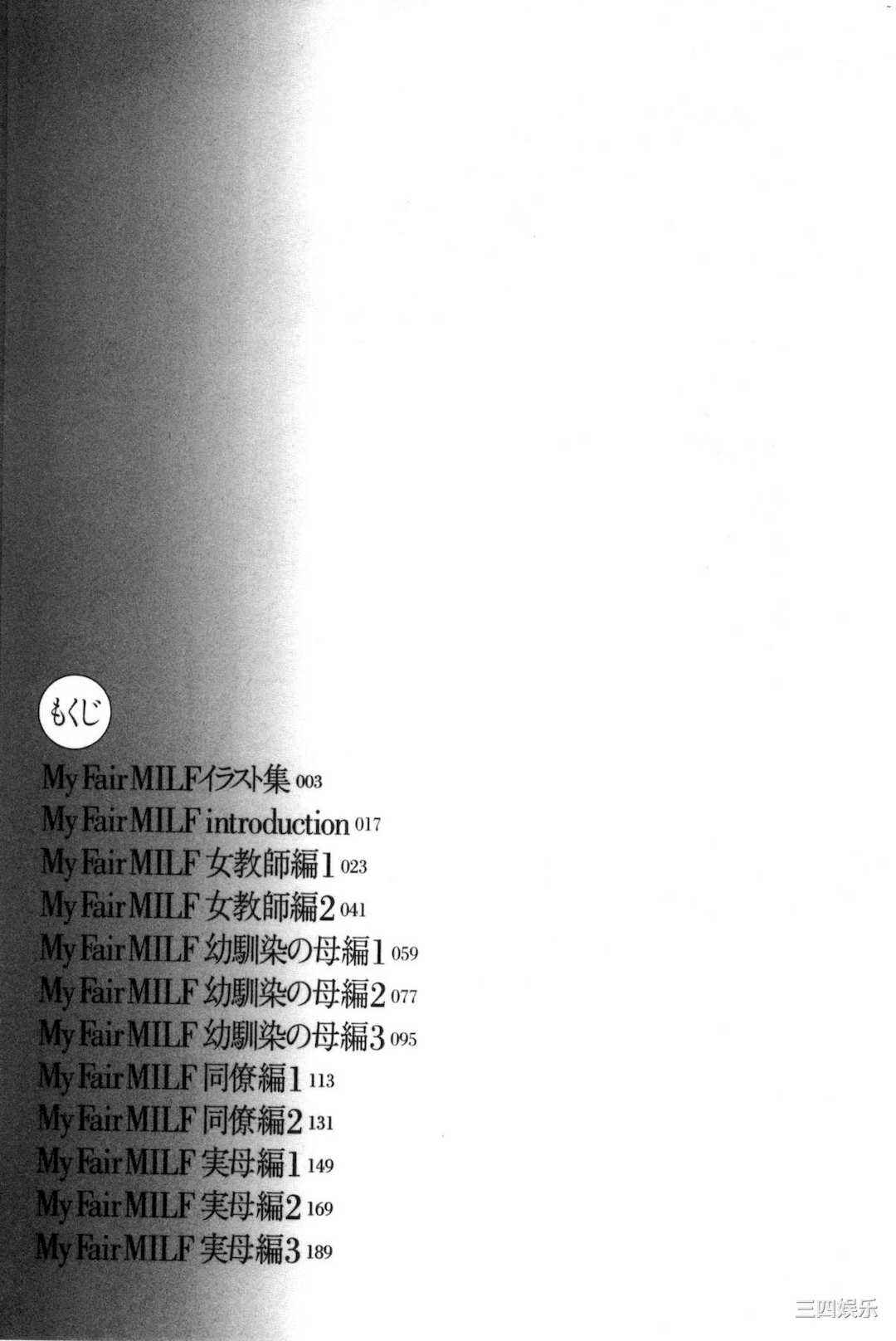 [タカスギコウ] My Fair MILF