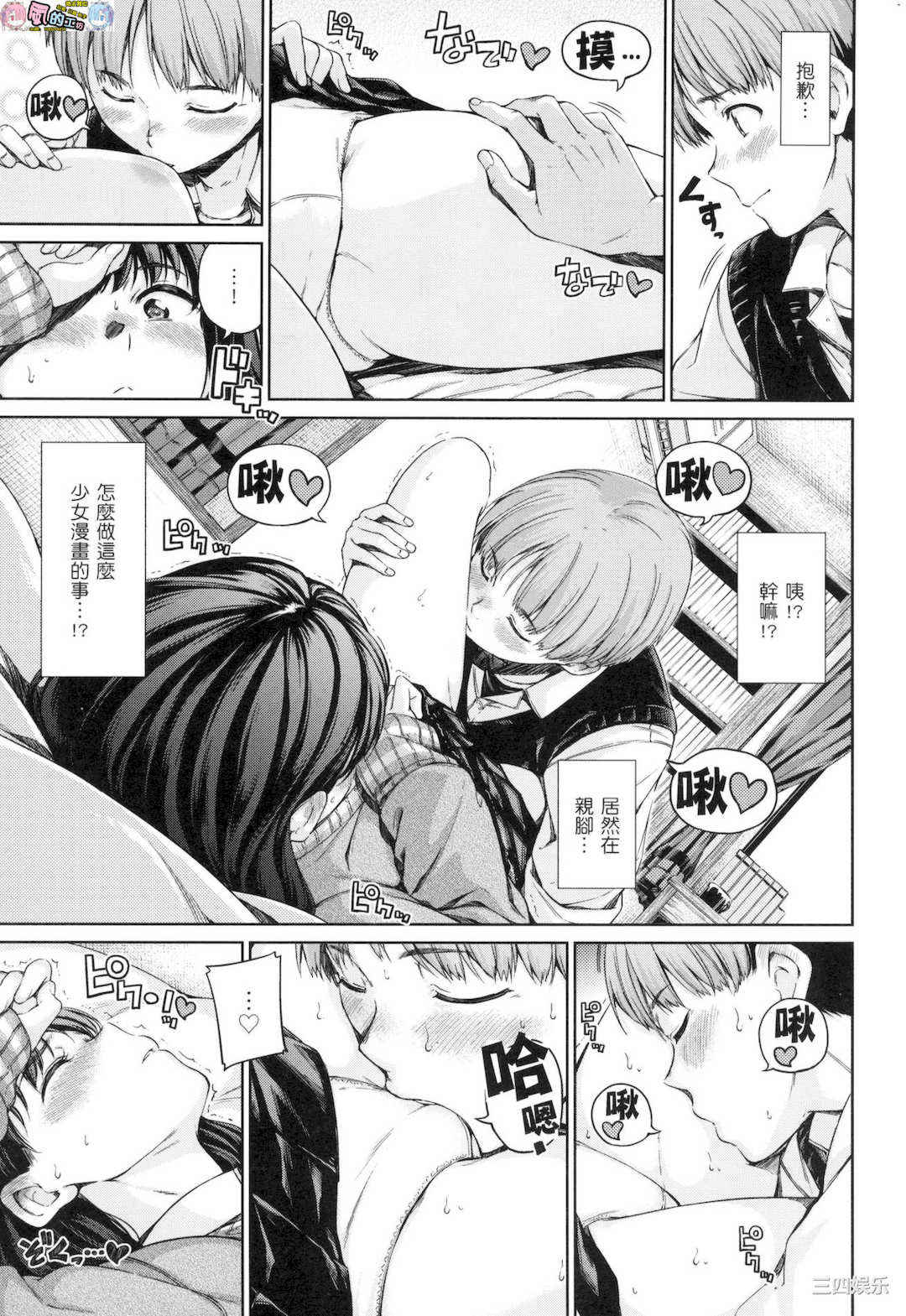 [Hamao] 温かくて柔らかくて 溫柔暖暖鄉 無修正