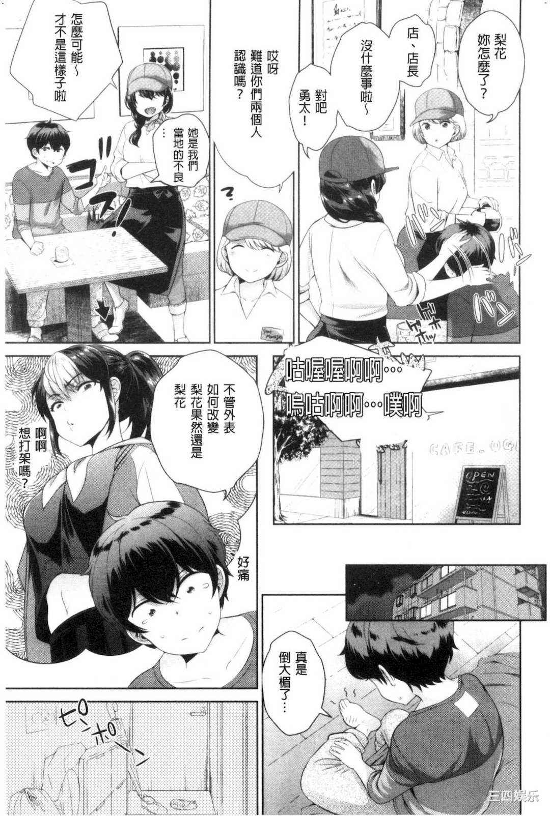 [上杉響士郎] 僕の最強にエロいおねえさん 我的最強的好色的變態大姊姊