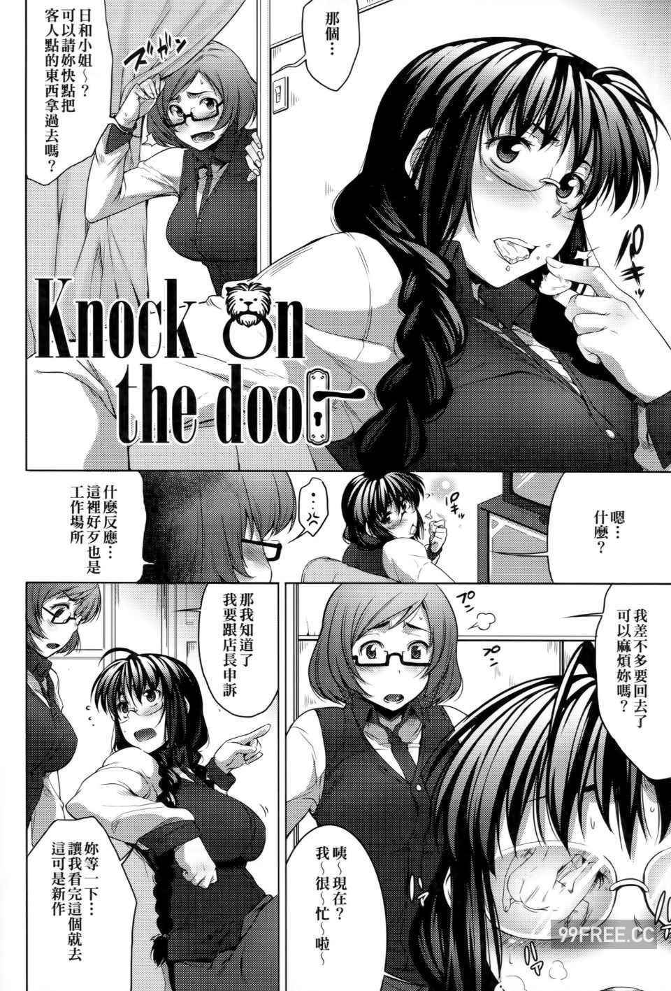 [ばーるん] メガネの処方箋