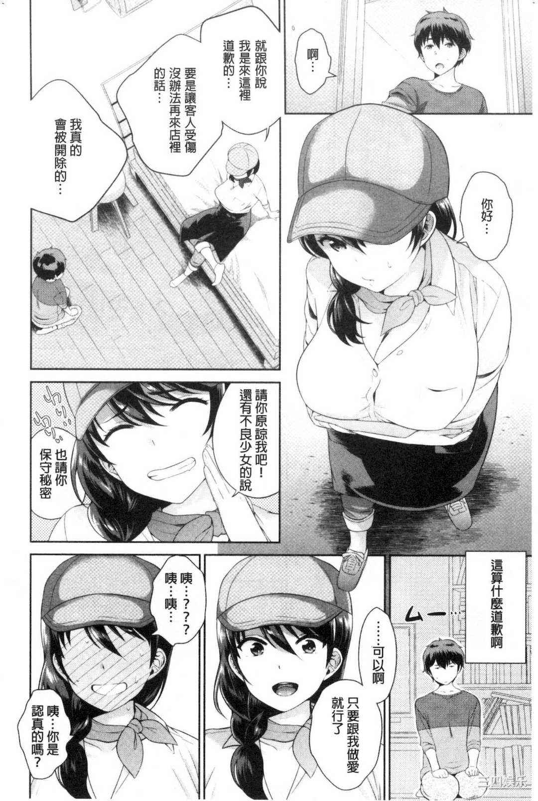 [上杉響士郎] 僕の最強にエロいおねえさん 我的最強的好色的變態大姊姊