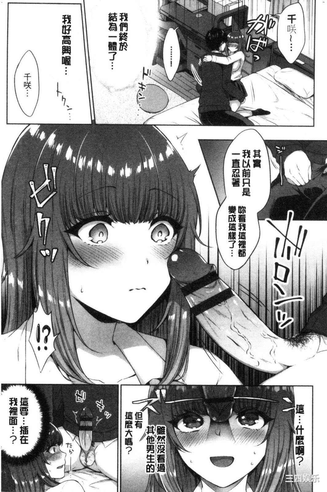 [柿野なしこ] たべごろ♥むすめ 鮮甜美味淫女孩