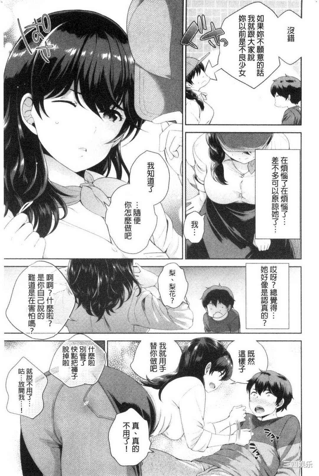 [上杉響士郎] 僕の最強にエロいおねえさん 我的最強的好色的變態大姊姊