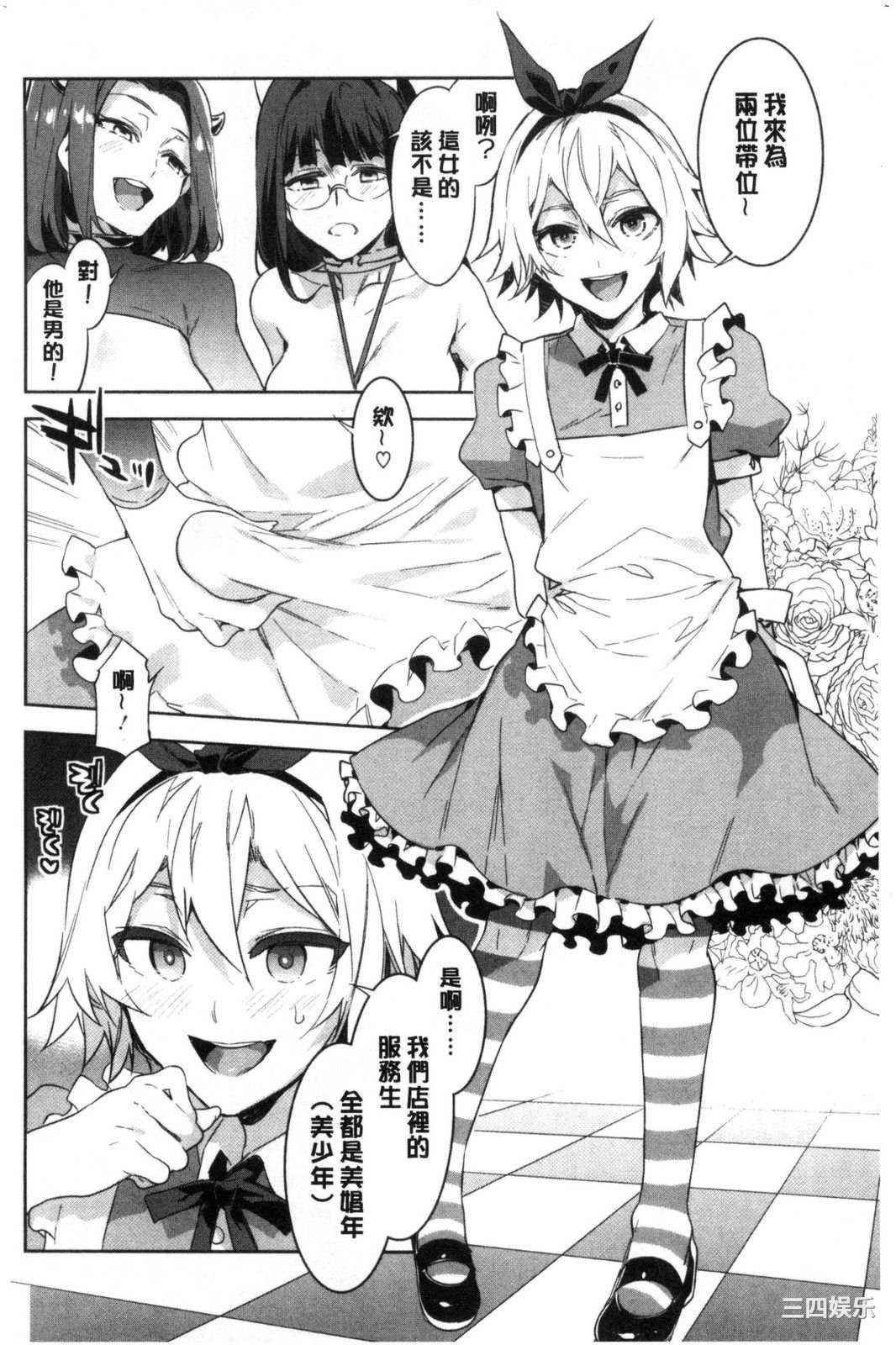 [水龍敬] ようこそ 水龍敬ランド せかんど 歡迎光臨 水龍敬濕樂園 Second