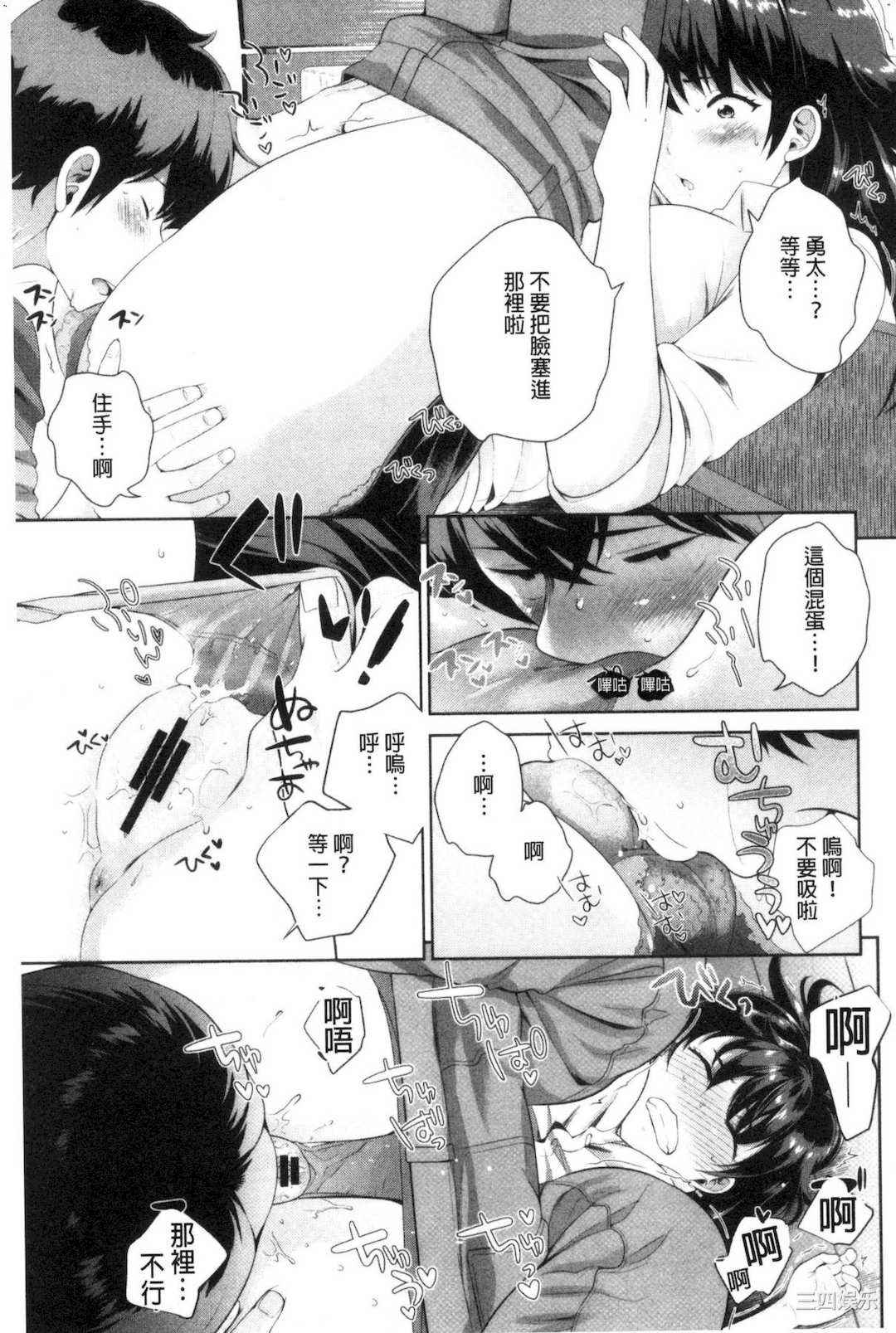 [上杉響士郎] 僕の最強にエロいおねえさん 我的最強的好色的變態大姊姊