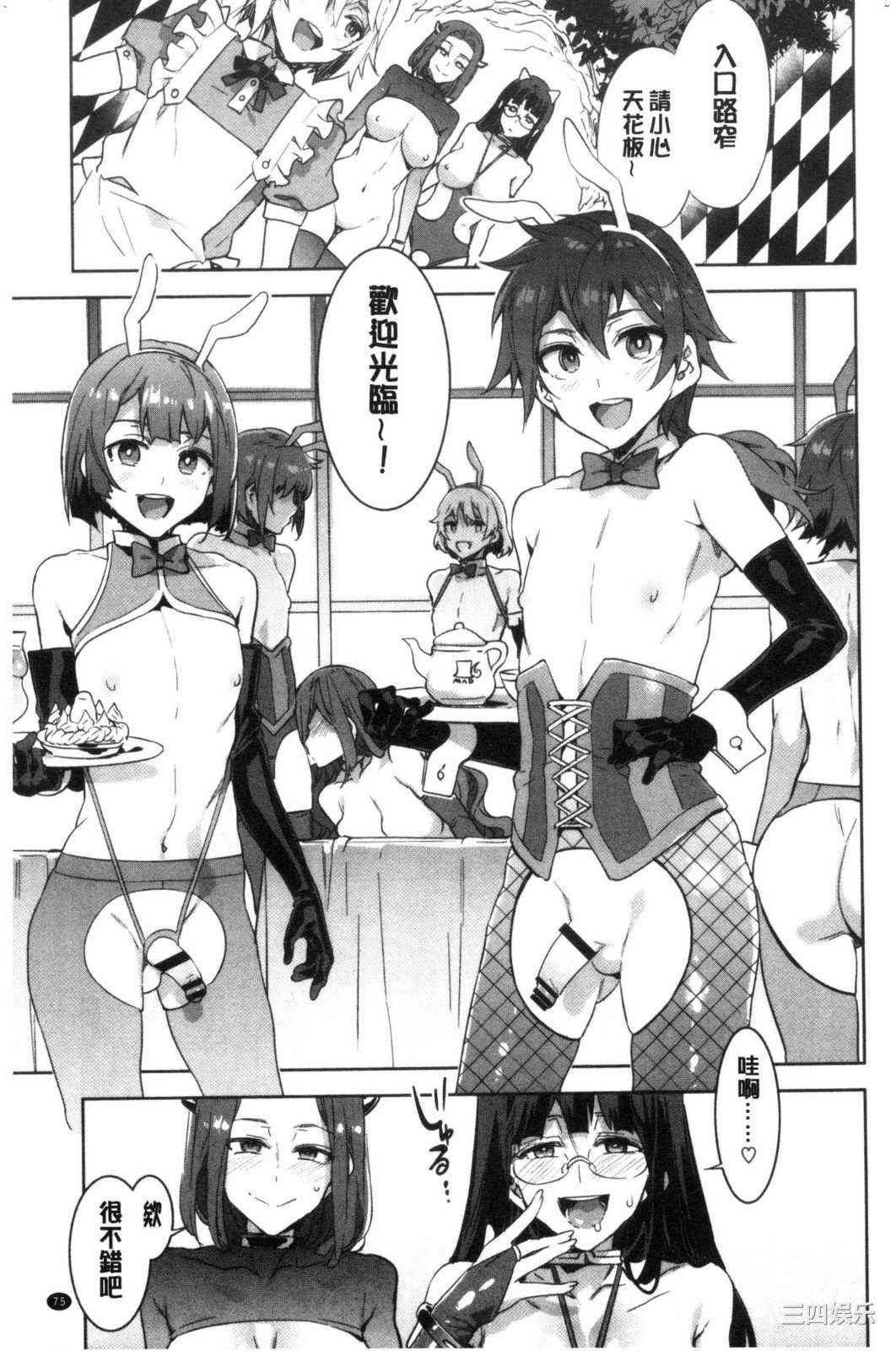 [水龍敬] ようこそ 水龍敬ランド せかんど 歡迎光臨 水龍敬濕樂園 Second