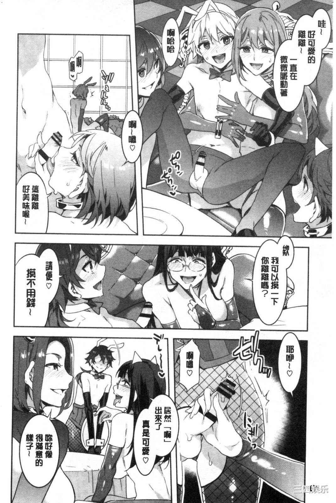 [水龍敬] ようこそ 水龍敬ランド せかんど 歡迎光臨 水龍敬濕樂園 Second