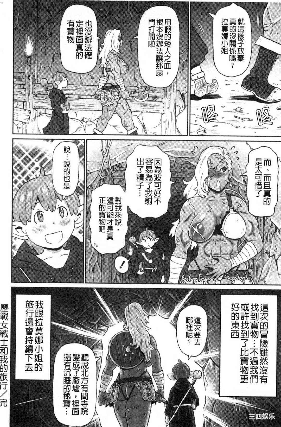 [ジョン・K・ぺー太] 肉穴フルパッケージ 肉穴 Full Package