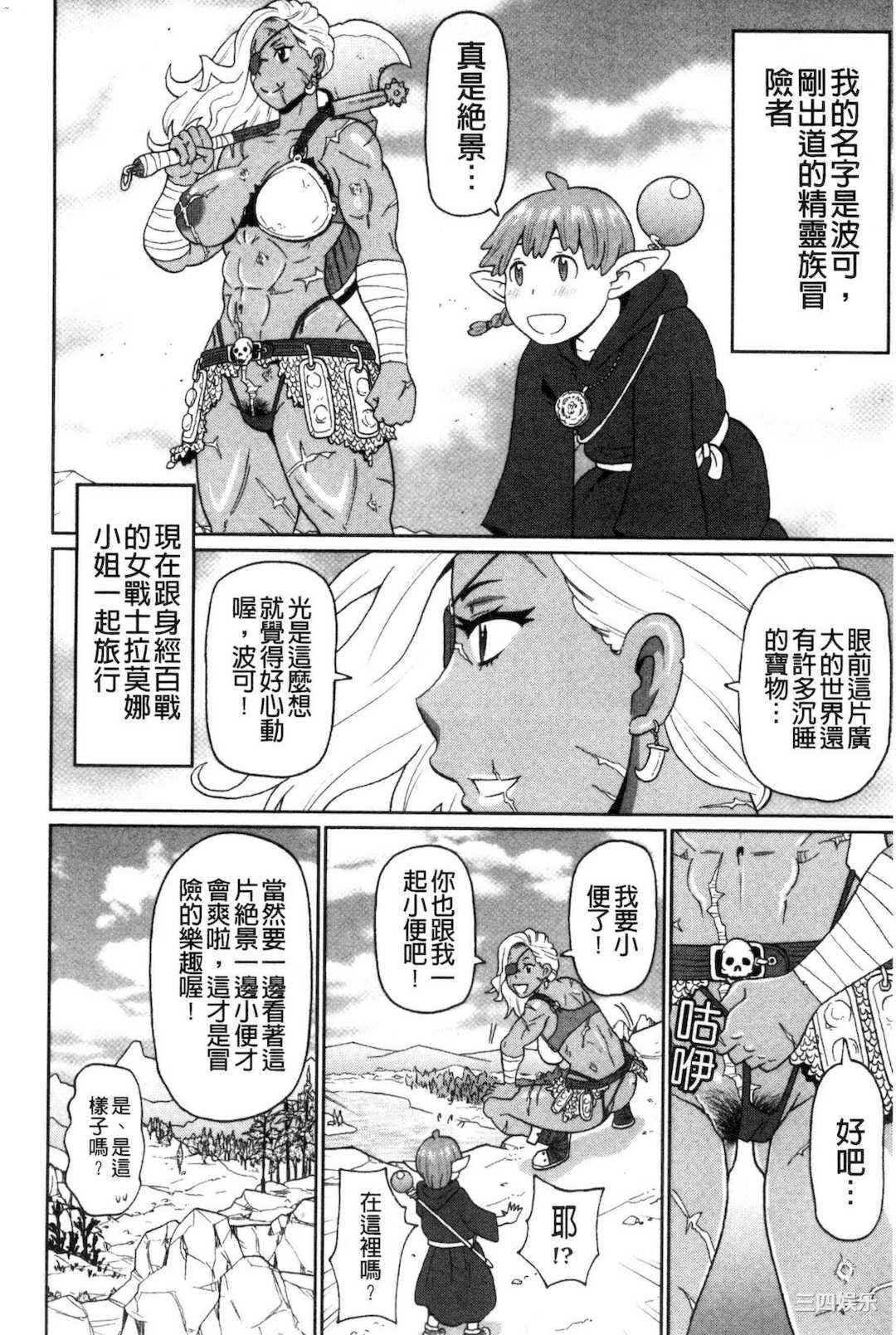 [ジョン・K・ぺー太] 肉穴フルパッケージ 肉穴 Full Package