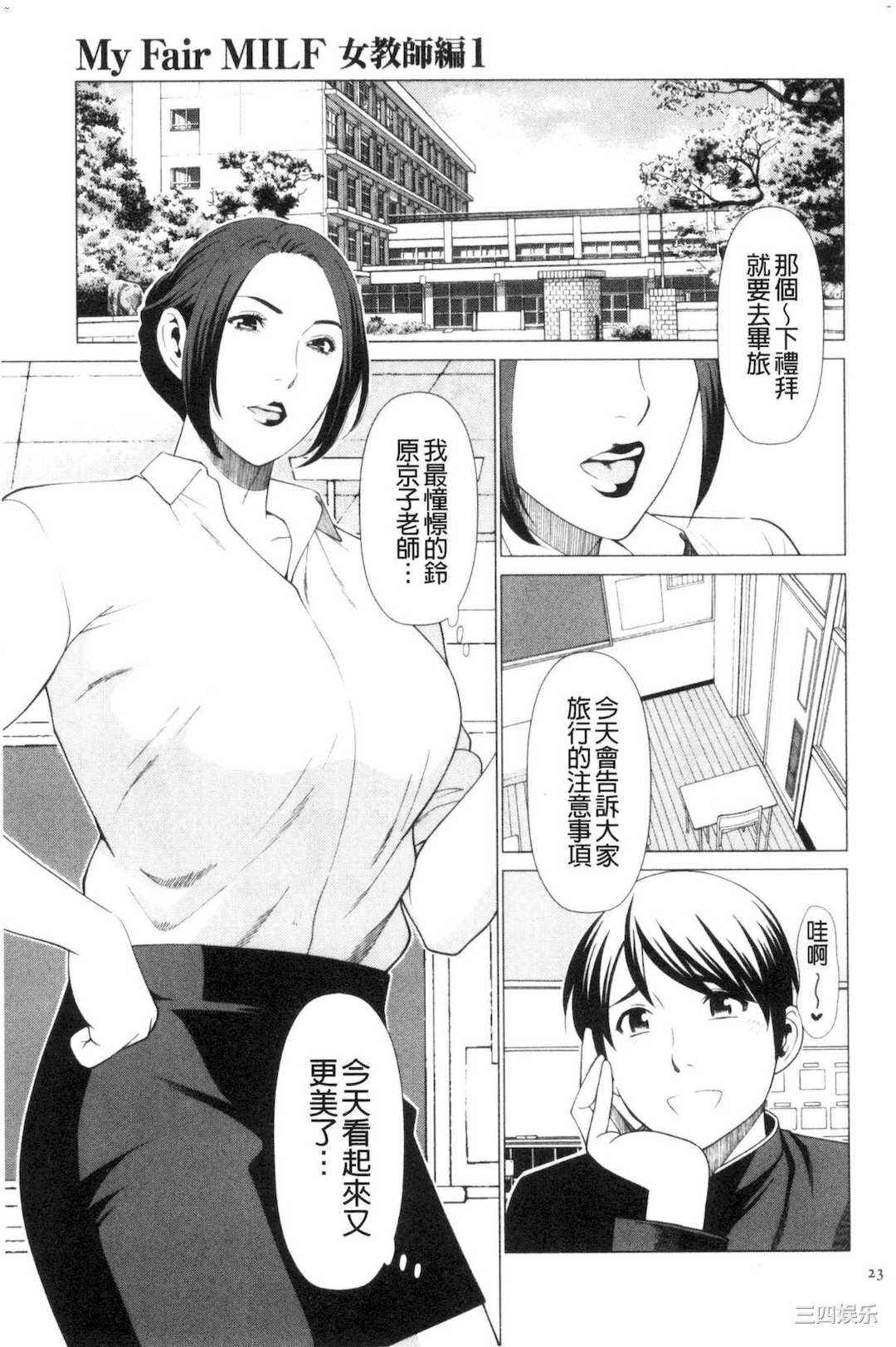 [タカスギコウ] My Fair MILF