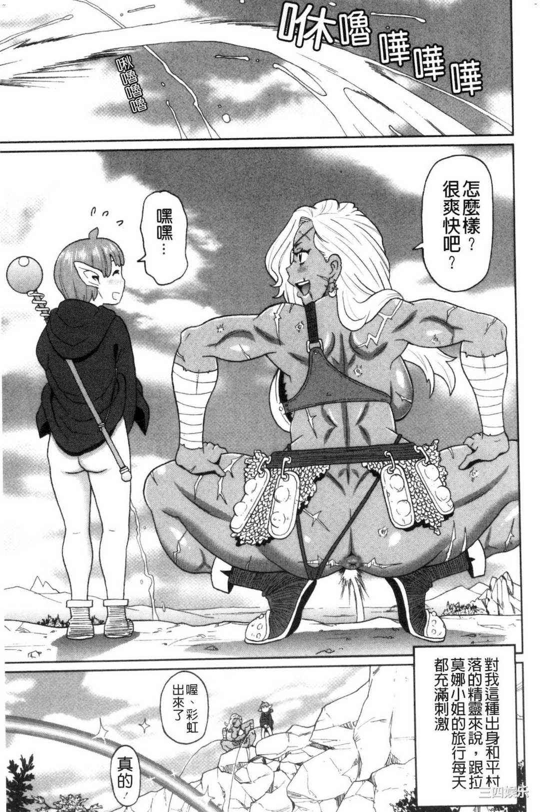 [ジョン・K・ぺー太] 肉穴フルパッケージ 肉穴 Full Package