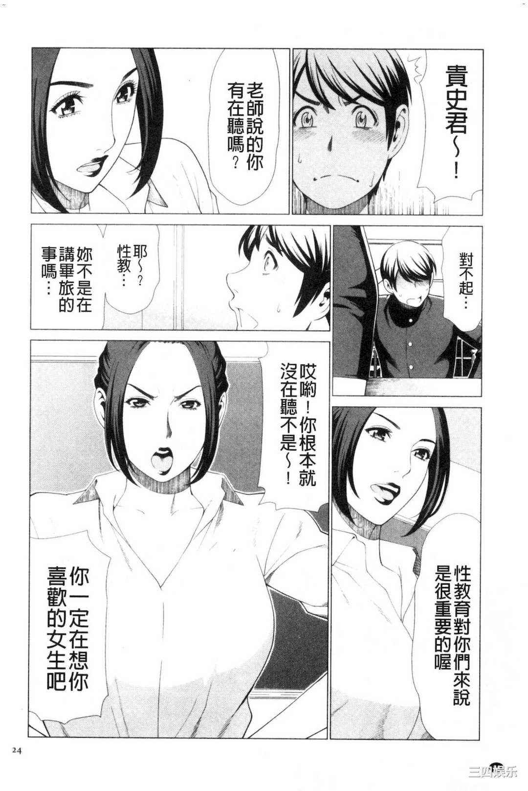 [タカスギコウ] My Fair MILF