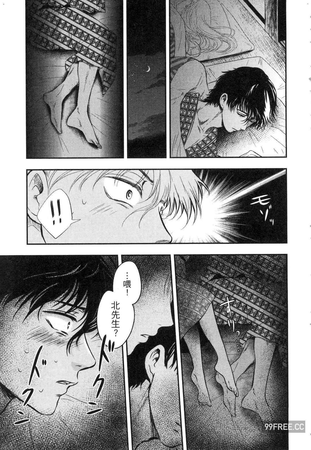 [Gino0808] 雪女と蟹を食う 1 陪雪女同行吃蟹