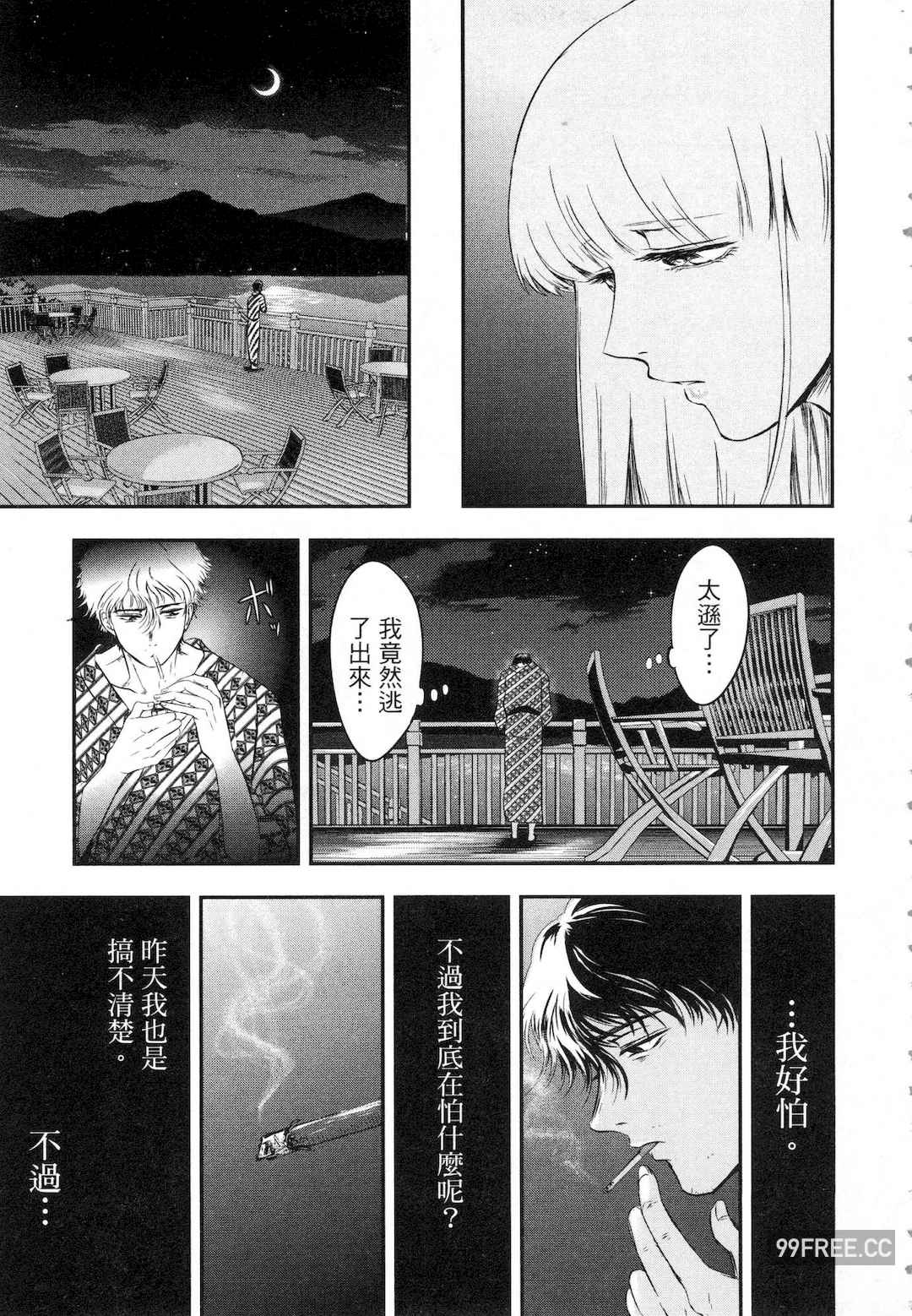 [Gino0808] 雪女と蟹を食う 1 陪雪女同行吃蟹