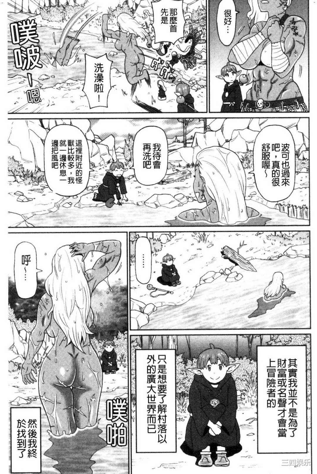 [ジョン・K・ぺー太] 肉穴フルパッケージ 肉穴 Full Package