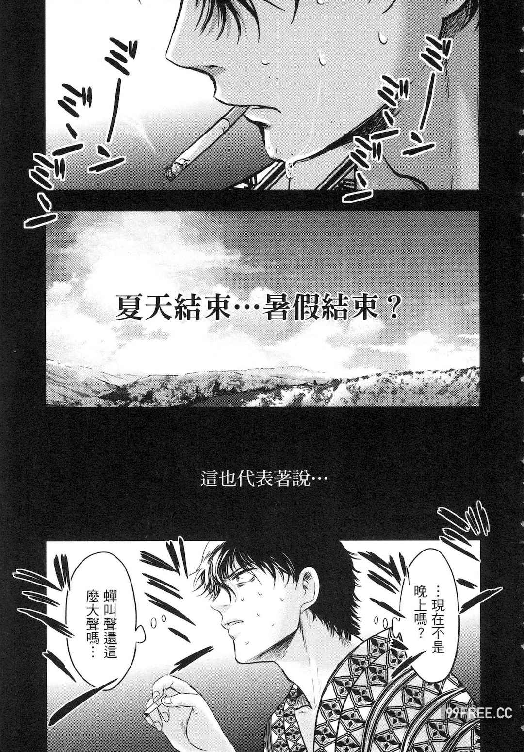 [Gino0808] 雪女と蟹を食う 1 陪雪女同行吃蟹