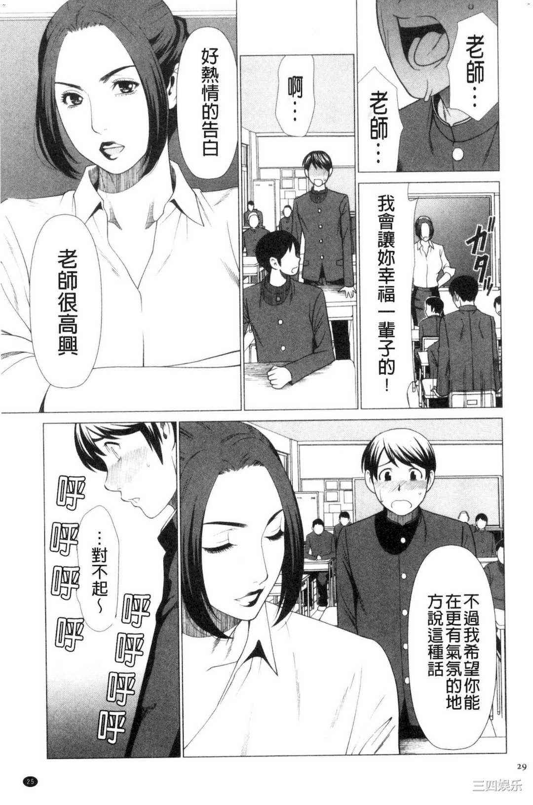 [タカスギコウ] My Fair MILF