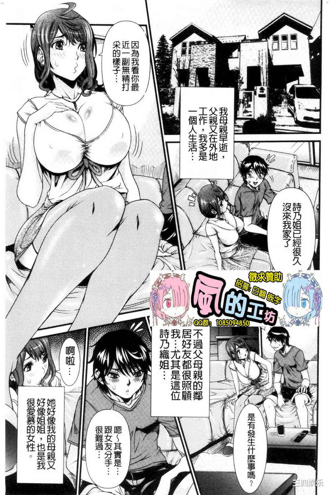 [笑花偽] SSR～シークレットセックスルーム～ SSR～ Secret Sex Room～