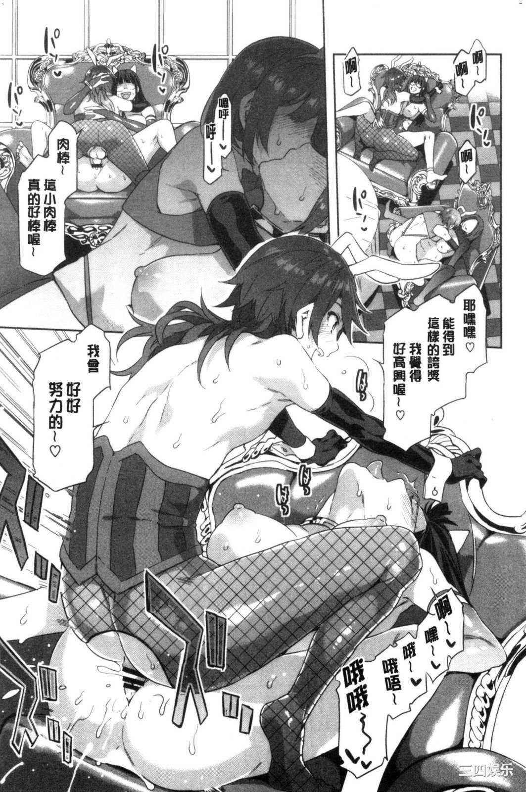 [水龍敬] ようこそ 水龍敬ランド せかんど 歡迎光臨 水龍敬濕樂園 Second