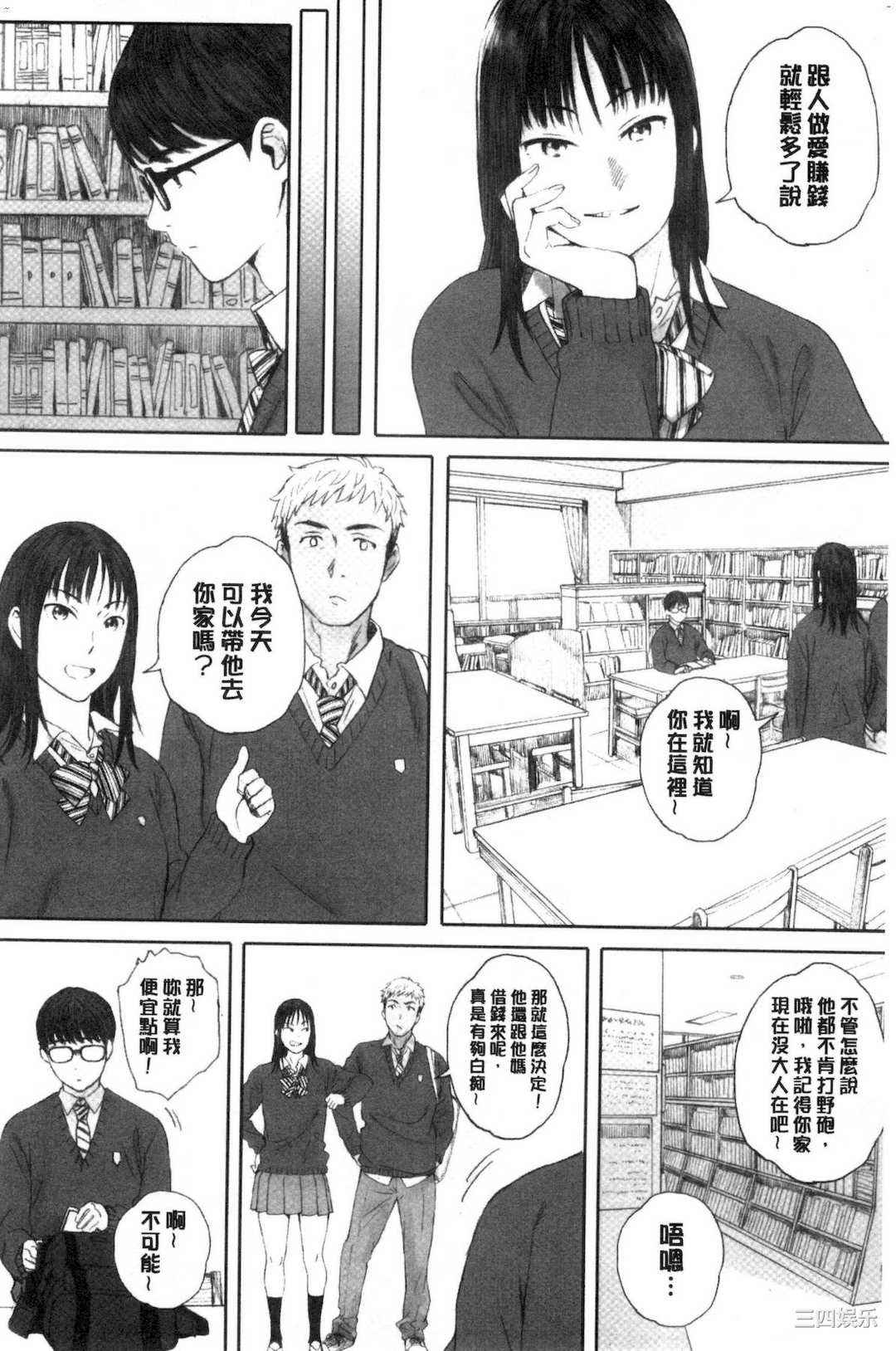 [荒井啓] 群青群像