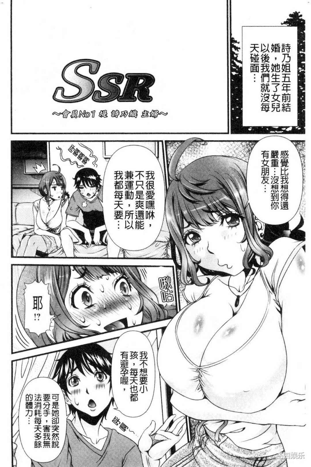 [笑花偽] SSR～シークレットセックスルーム～ SSR～ Secret Sex Room～