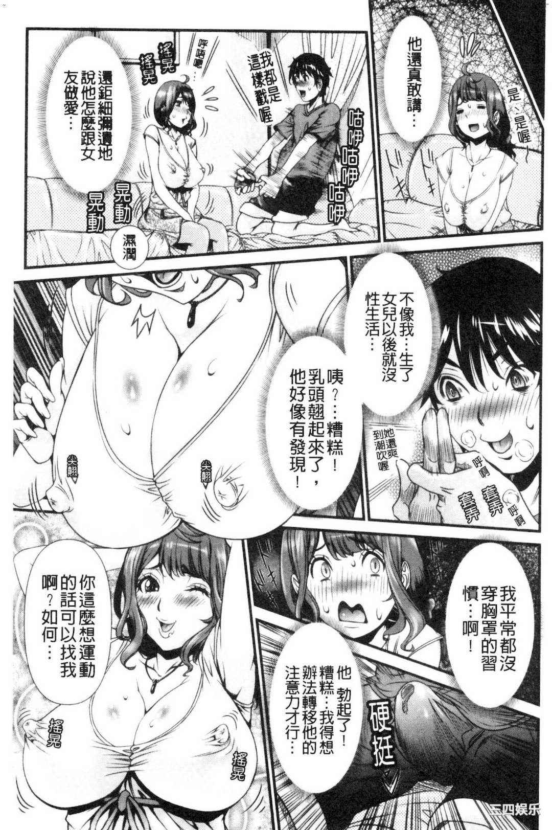 [笑花偽] SSR～シークレットセックスルーム～ SSR～ Secret Sex Room～