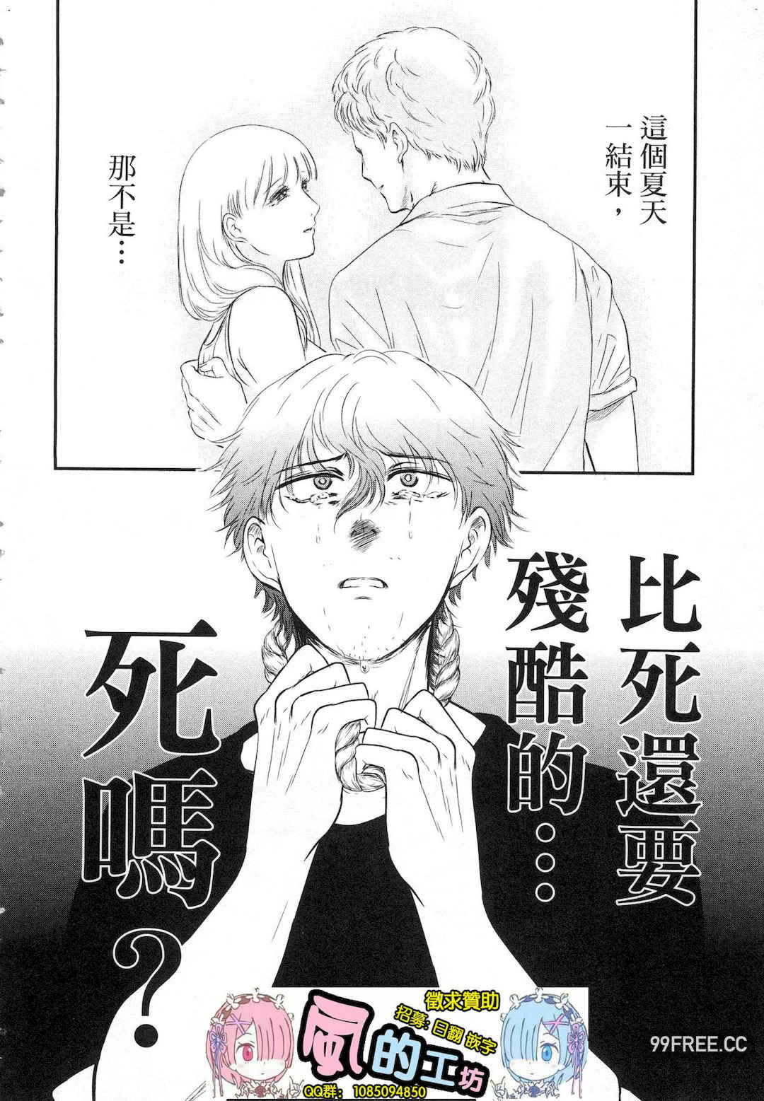 [Gino0808] 雪女と蟹を食う 1 陪雪女同行吃蟹